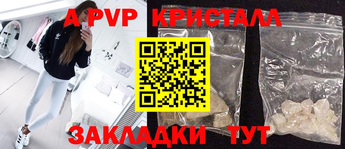 Alpha-PVP Соль  Alpha PVP Crystall  Alpha PVP  Зима  Вход с VPN 