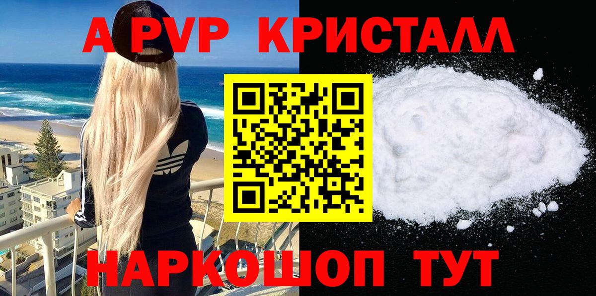 A-PVP СК Зима