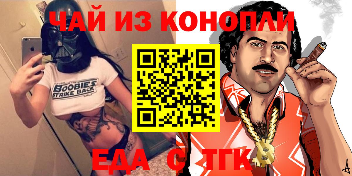 Canna-Cookies марихуана  Вход с VPN  Зима 