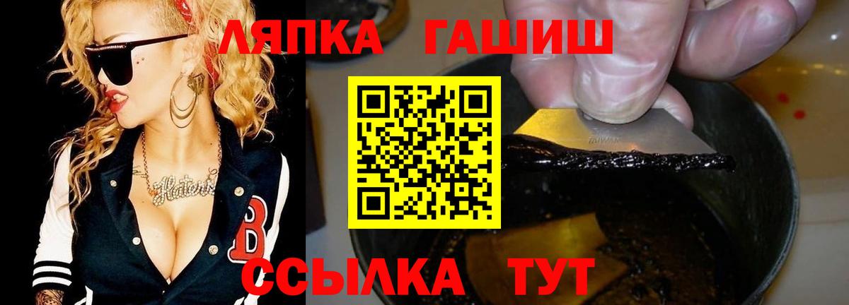 Гашиш Ice-O-Lator  Вход с VPN  Зима  ГАШ Premium 
