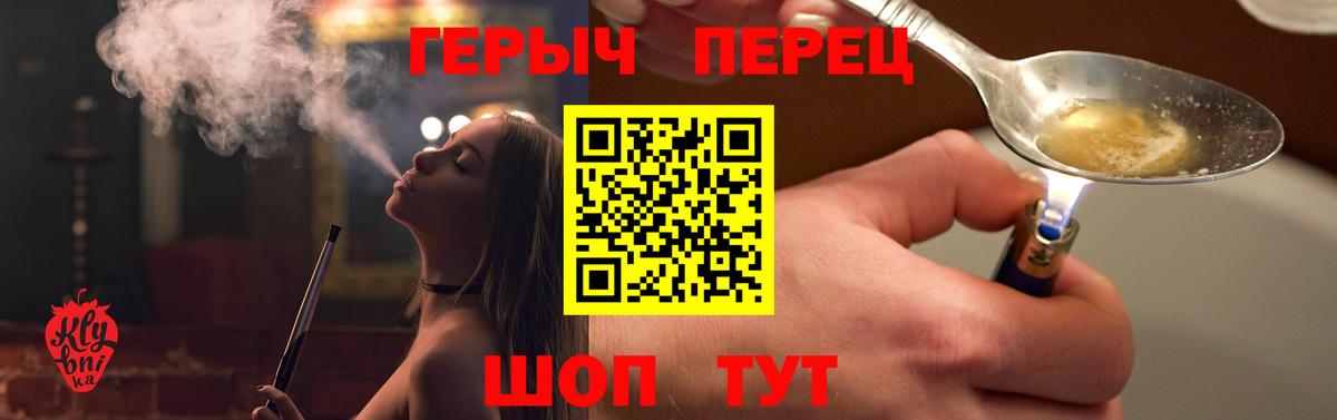 Героин  Вход с VPN  Зима  ГЕРОИН хмурый 
