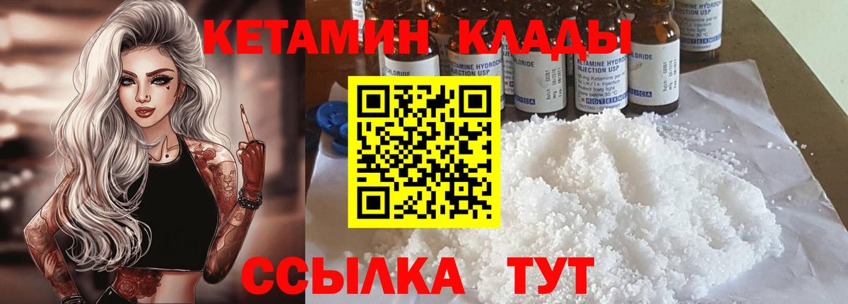 Кетамин ketamine  Кетамин VHQ  Зима  OMG ссылки  Вход с VPN 