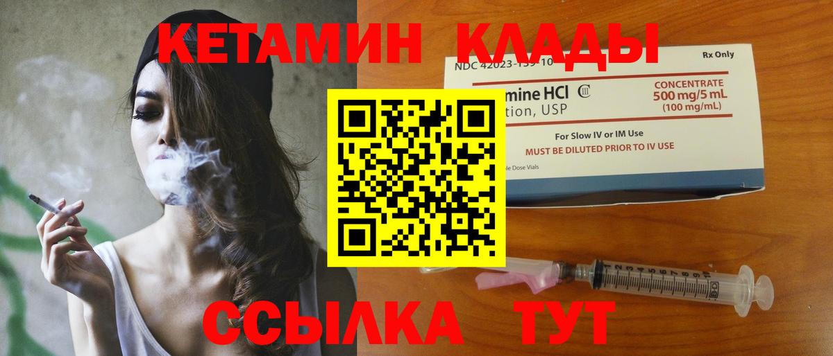 Кетамин ketamine Зима