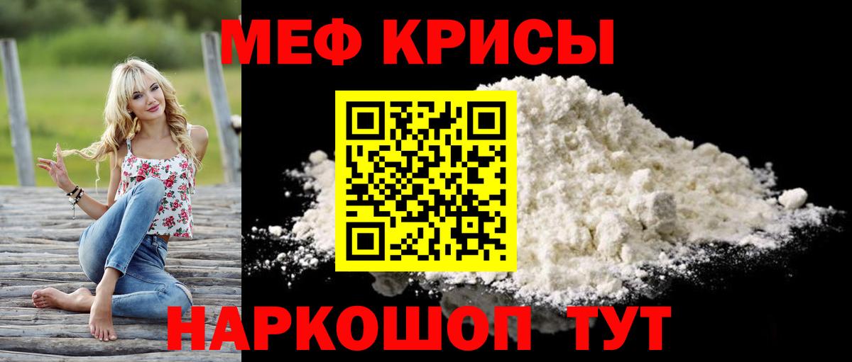 Меф мяу мяу Зима