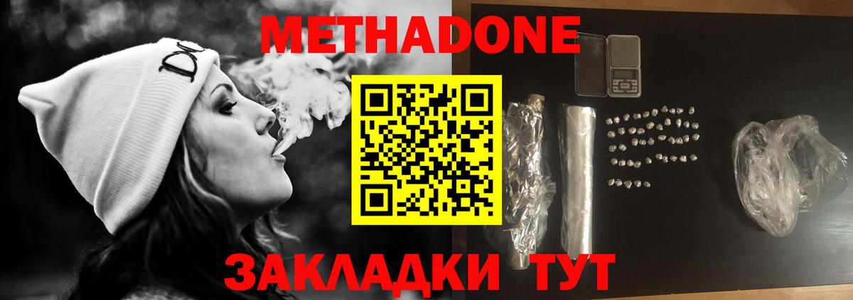 Метадон мёд  Вход с VPN  МЕТАДОН мёд  Зима 