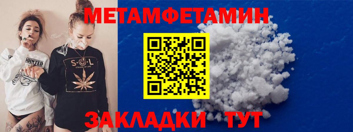 Метамфетамин  Первитин кристалл  Вход с VPN  Зима  Первитин кристалл 