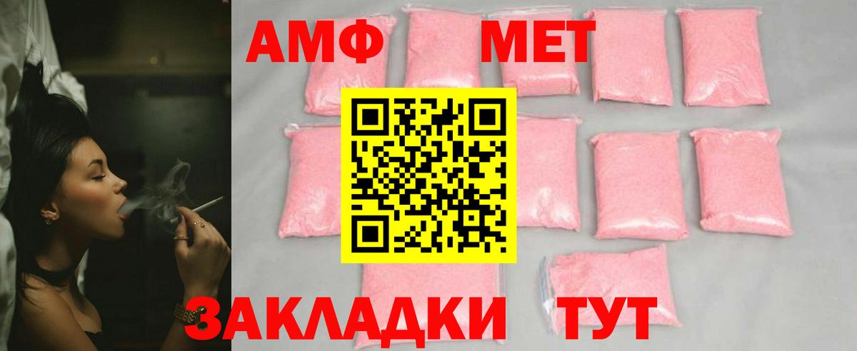 Метамфетамин винт Зима