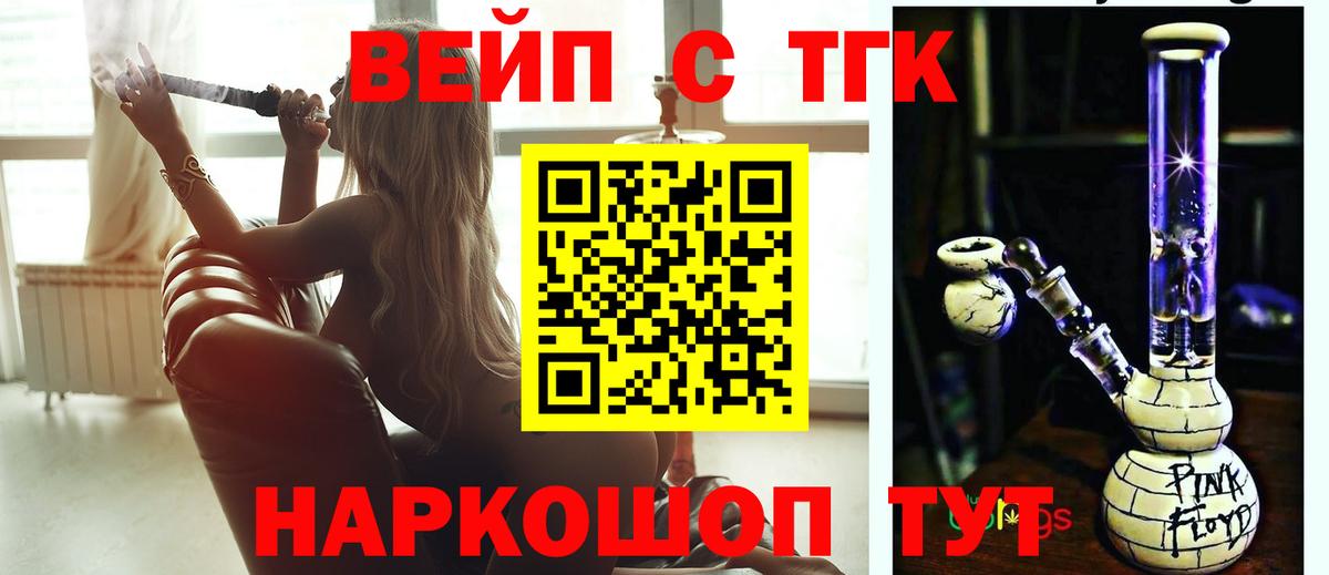 ТГК жижа  ТГК Wax  Вход с VPN  наркошоп  Зима 