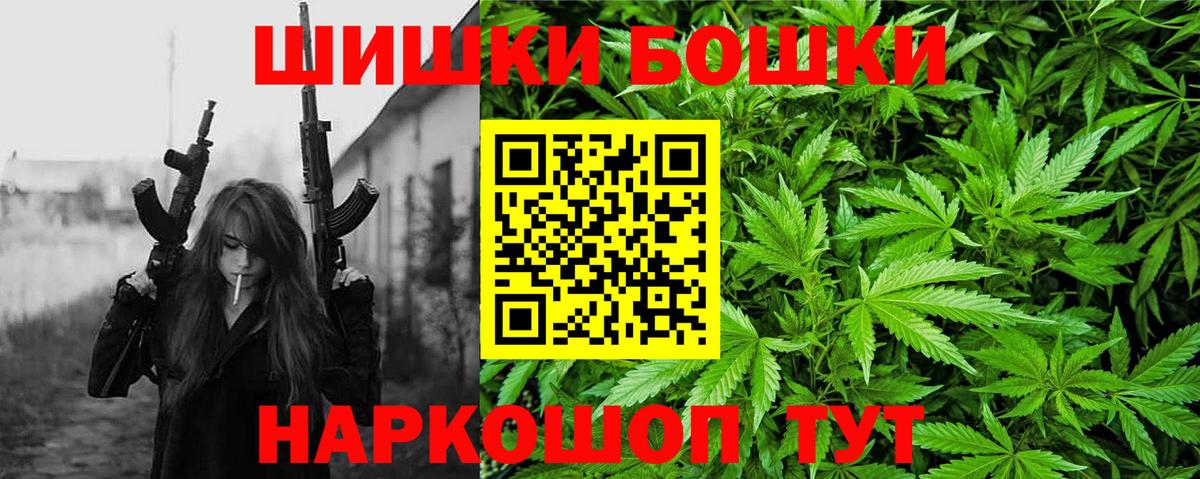 Шишки марихуана Ganja  Бошки марихуана марихуана  Бошки марихуана MAZAR  Вход с VPN  Зима  Конопля AK-47 